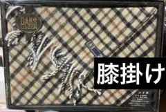 2026年最新】Daks 家具・インテリアの人気アイテム - メルカリ