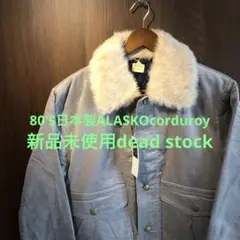 新品未使用80'S日本製ALASKOボアcorduroyジャンパー