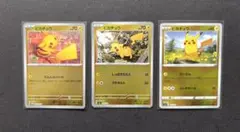 ポケモンカード ピカチュウ まとめ売り
