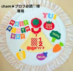 ⑨【cham★プロフ必読♡様専用】キューピーハーフバースデー　ワンピース