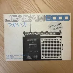 2026年最新】MITSUBISHI JEAGAMの人気アイテム - メルカリ