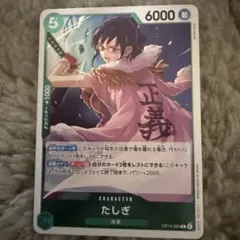 NARUTO-ナルト- カードゲーム 術-211 ウルトラレア 千鳥 やや傷アリ