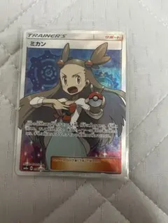 2026年最新】ミカン ポケカ srの人気アイテム - メルカリ