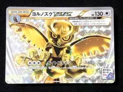 2026年最新】ヨルノズクbreakの人気アイテム - メルカリ