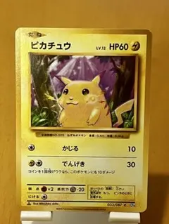 2026年最新】ピカチュウ 20thの人気アイテム - メルカリ