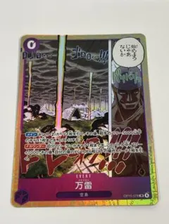 2026年最新】ONE PIECE カード 万雷の人気アイテム - メルカリ
