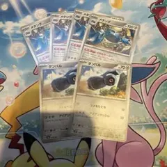 ダンバル メタング ポケモンカード
