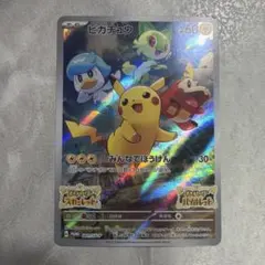 2026年最新】ピカチュウ プロモ バイオレットの人気アイテム - メルカリ