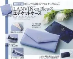 LANVIN en Bleu エチケットケース