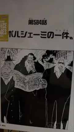 ワンピース ベースショップ クロコダイル all pages