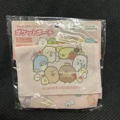【新品未開封】すみっコぐらし ポケットポーチ ピンク