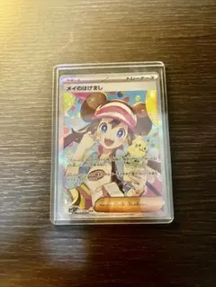 メイのはげまし SAR【美品】 - メルカリ