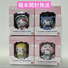 サンリオキャラクターズ きぐるみーず　４種セット 【箱未開封・匿名発送】