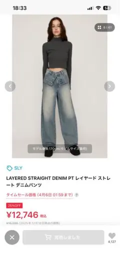 美品SLY スライ ジャストウエスト サイドオープン ストレート デニム