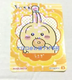 未使用品】ちいかわ【シーサー】丸美屋☆まぜごはんの素☆キラキラ