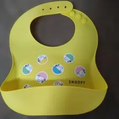 SNOOPY スヌーピー シリコン お食事エプロン イエロー