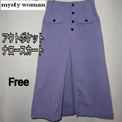 mysty woman　アウトポケットナロースカート　フリー　綿100　春　夏のサムネイル