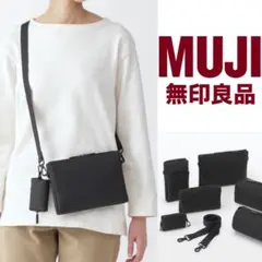 無印良品 ショルダーバッグ