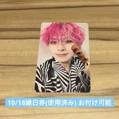 JO1 縁日券トレカ 川尻蓮 131