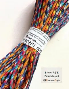 ●カモフラセット５m５本◇パラコード◇期間限定・在庫限り◇クラヤセット