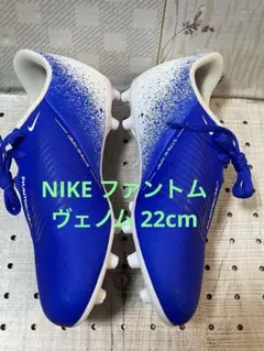 ナイキ NIKE ファントム ヴェノム アカデミースパイクシューズ 22cm