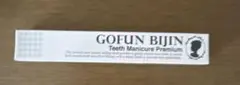 GOFUN BIJIN Teeth Manicure Premium歯マニキュアのサムネイル