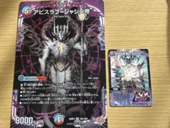 コロコロ　1月号　付録　デュエマ