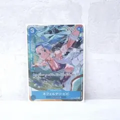 ワンピースカード ネフェルタリ・ビビ SR EB02-026
