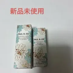 PAUL & JOE リップスティック ケースとレフィルセット