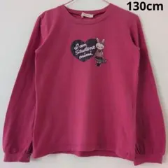 KP ニットプランナー 130cm スクールガールmlmlちゃんロンT