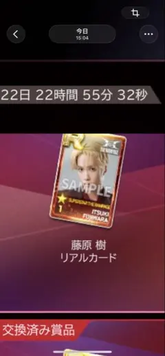 THE RAMPAGE 藤原樹 リアルカード SS_LDH