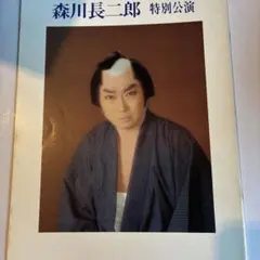 非売品】 楽太郎の腹黒時計 楽太郎(6代目三遊亭円楽)のボイス音声 太洋
