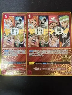 2年後に!!!シャボンディ諸島で!!!：2nd ANNIVERSARY SET…
