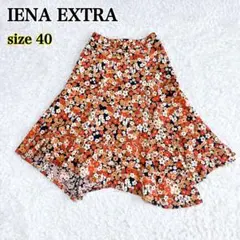 IENA EXTRA フレアスカート 花柄 アシンメトリー ミモレ丈 日本製 Lのサムネイル