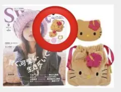 【新品未開封】sweet9月号増刊 日焼け ハローキティ 巾着 フェイス形ミラー