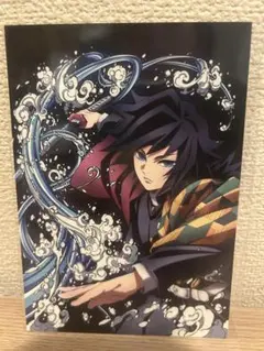 冨岡義勇 全集中展 ポストカード　鬼滅の刃