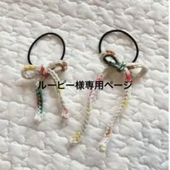 リボンニットヘアゴム M or Ｌ　kalinka confetti 毛糸