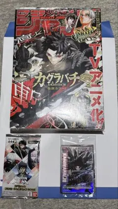 週刊少年ジャンプ 2026年24号 カグラバチ特集 10冊 シュリンク付き