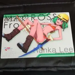 ランカ・リー クリアカード マクロスF