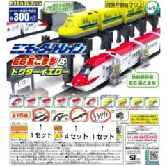 ミニモータートレイン　ストラクチャー　7個セット