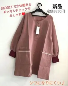 楽天市場】割烹着 1000円の通販 通常価格：29,700円 新品未使用品 会津