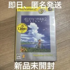 PSP ぼくのなつやすみ2 ぼくなつ ポータブル - メルカリ