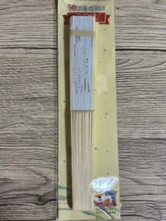 やずや オリジナル 扇子 50周年記念