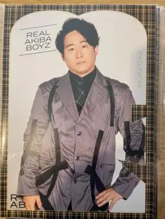 REAL AKIBA BOYZ ムラトミ フォトブック