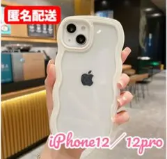 iPhone12 12pro クリア なみなみ ホワイト 韓国風 ウェーブ 波型