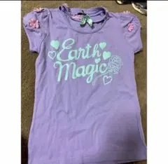 アースマジック