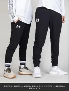 Under Armour 黒 ジャージパンツ
