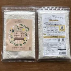 みしまの厳選シリーズ うれし涙のおかいさん 山田錦100%粉末おかゆ　2袋のサムネイル