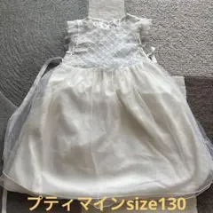 petit main プティマイン チュールドレス 120㎝