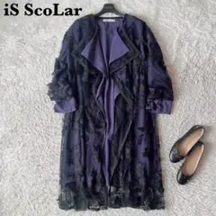 【美品】iS ScoLar イズスカラー 蝶レースロングコート 羽織り 紫×黒